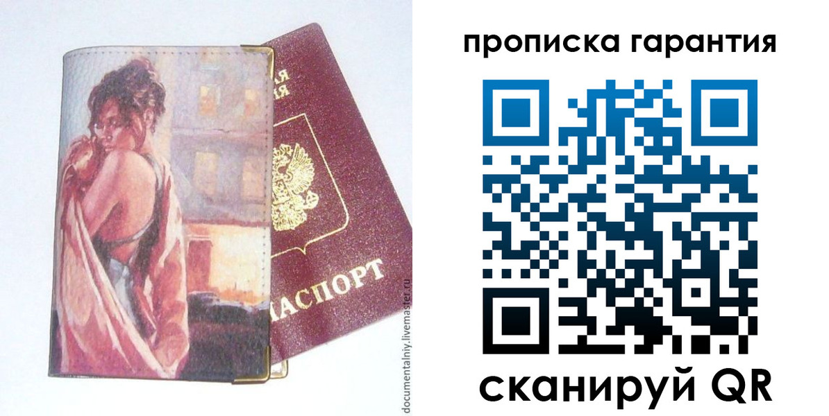 временная регистрация в Семилуках