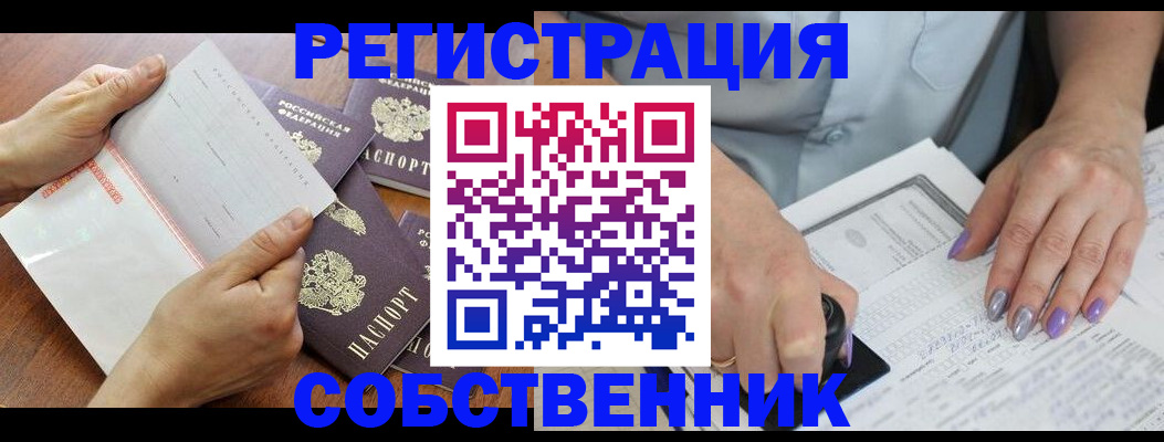 регистрация в Семилуках