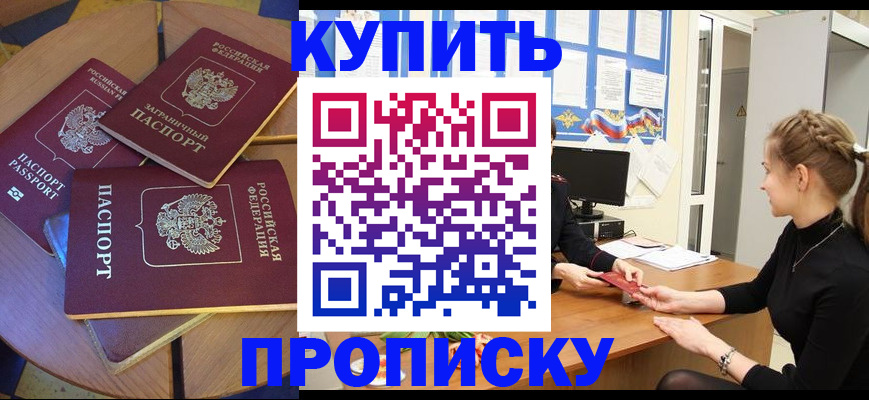 прописка гарантия в Семилуках